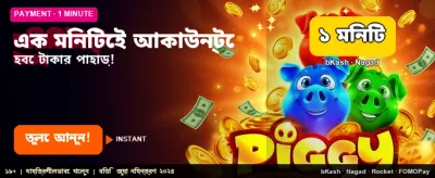 সেরা খেলার সেরা সুযোগ