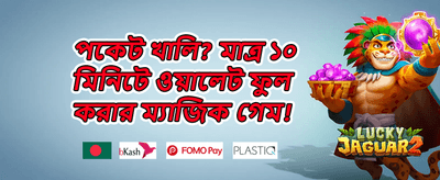 বন্ধু রেফারেল বিশেষ বোনাস