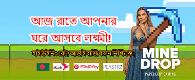 আজই যোগ দিয়ে জিতে নিন