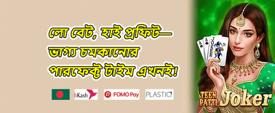 বিশাল স্বাগতম ডিপোজিট বোনাস
